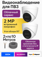 Видеонаблюдение в городе Ноябрьск  IP видеонаблюдения | «Мелдана»