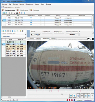 детекция номеров вагонов аналитическое видеонаблюдение